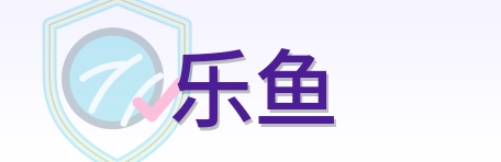 乐鱼 Logo